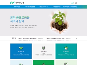 아이엠뱅크 지역사회공헌					 					 인증 화면